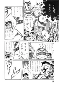 (C39) [Luna 1092 (Horikawa Gorou)] Saint Seiko Vol. 1 Juuni Shikyuu Densetsu no Maki (Saint Seiya)