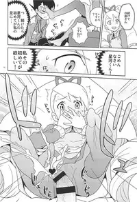 [Zenra Restaurant (Heriyama)] Materialize Shirogane Luna (Mega Man Star Force) [2018-01-04]