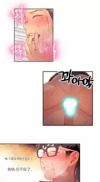 [Park Hyeongjun] Sweet Guy Ch.22-32 (Chinese)