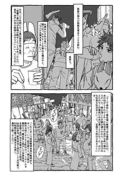 Deatte 4-Kounen De Gattai