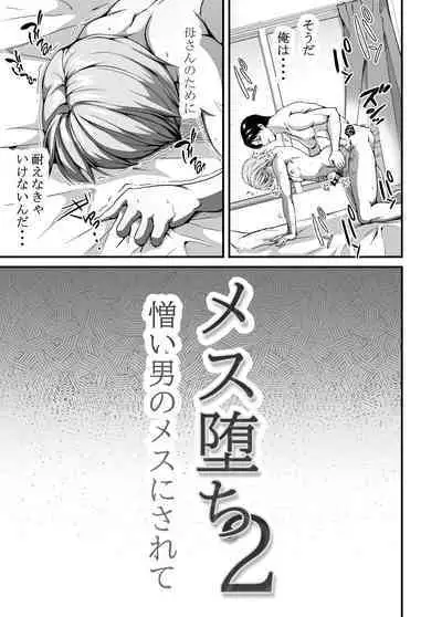 Mesu Ochi 2 Nikui Otoko no Mesu ni Sarete