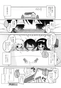 [Murian] Mochi Mochi Hime.