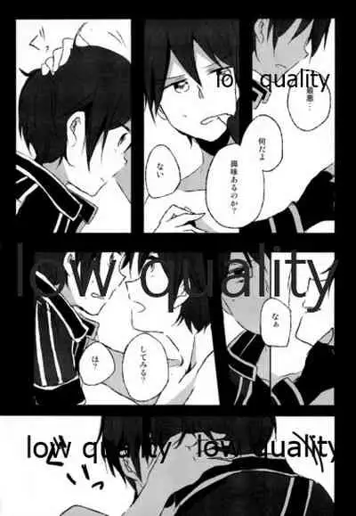 (C84) [Reflectia (Shindou Yuki)] BLACK OUT (Sword Art Online)