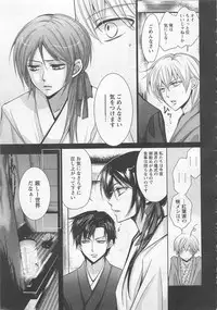 [Fujii Aya] Otoko Miko