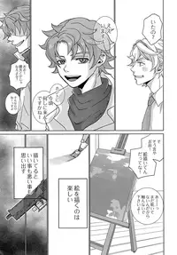 (SUPER26) [YANCHA CLUB (DOUSAI)] RIDE RIDE (Mobile Suit Gundam Tekketsu no Orphans)