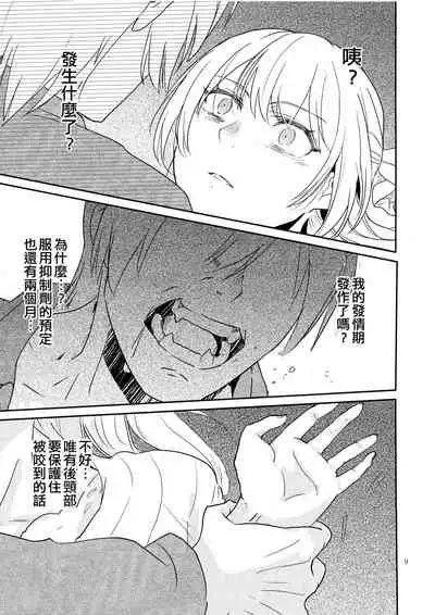 (BanG Dreamer's Party! 10th STAGE) [Sunezumi Fauvism (Jingo Kajiki)] Kimi no Tame ni Watashi ni wa | 我為了妳 (BanG Dream!) [Chinese] [EZR個人漢化]