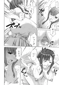 [Emua] Innocent Thing