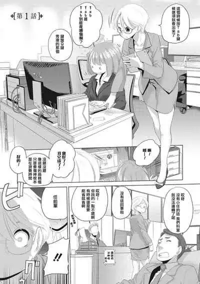 [Kurogane Kenn] Tae-chan to Jimiko-san Ch.1-8 | 小任与地弥子小姐 第1-8话 [Chinese] [暴碧汉化组] [Digital] [Ongoing]