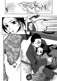 [Kamitani] Nakadashi Manifesto [Digital]