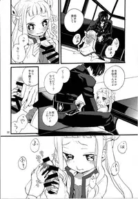 (SC64) [Nemokoroppu (Miyae Saki)] Yoake no Ban ni (Tales of Xillia 2)