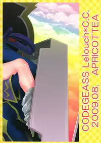 (C76) [APRICOTTEA (Minami)] I want you! (Code Geass)