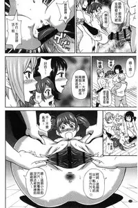 [John K. Pe-ta] Dono Ana demo Kimochi Ii [Chinese]