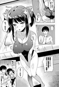 [Maumen] Koakuma Switch - Little Diabolic Girl Switch