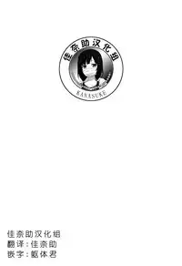 (COMIC1☆11) [Moreriikusu (More)] Datenshi no Yoin. (Love Live! Sunshine!!) [Chinese] [佳奈助汉化组]