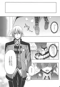 (C94) [The Seventh Sign (Kagura Yuuto)] Dai II Bunkou no Ichiban Jounetsuteki na Houkago SIDE:A (The Legend of Heroes: Trails of Cold Steel)