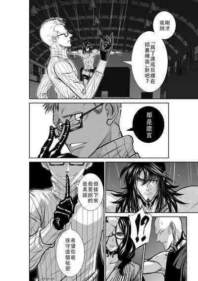 Chijou Hyakkai Ch41-45 Chinese Version「地上100阶」個人翻譯