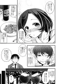 [Ichihara Kazuma] Teppan OL Chiga-san