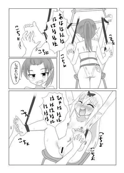 [Tonoya (Tonotani)] Kusuguri Quest ~Mini~ [Digital]