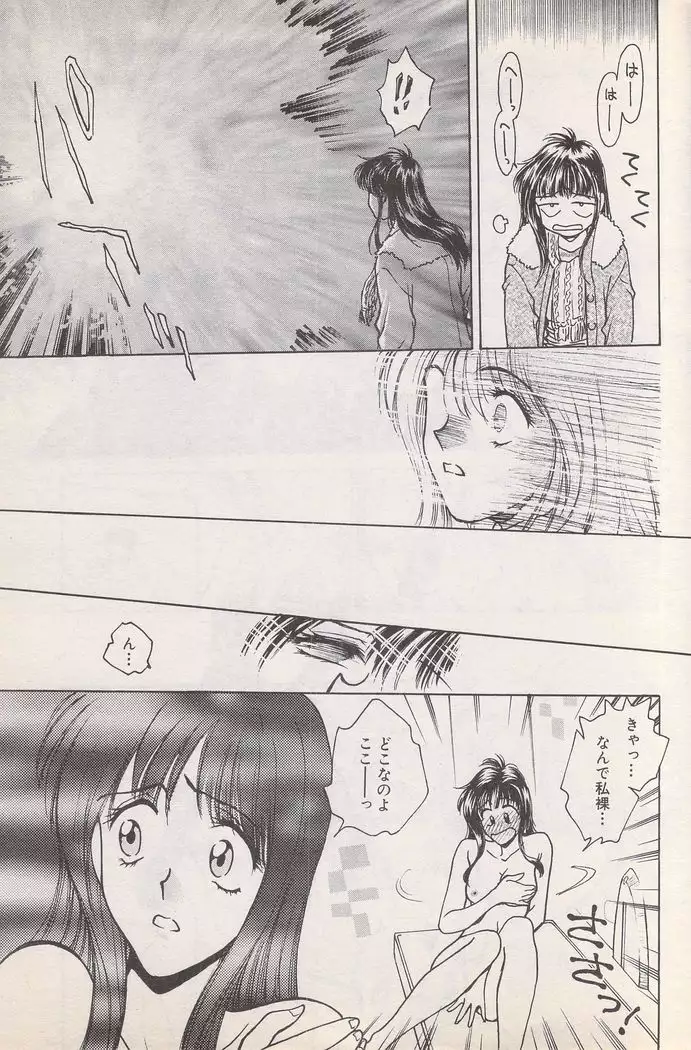 Manga Bangaichi 1996-02
