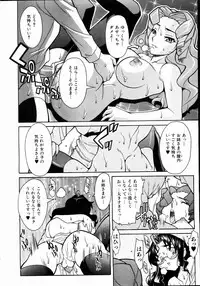 COMIC AUN 2004-11 Vol. 102