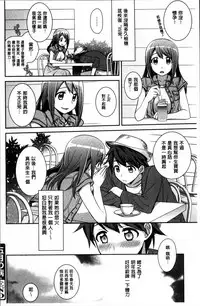 [Suzudama Renri] rainy bride [Chinese]