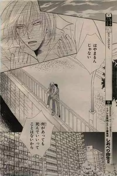 BE・BOY GOLD 2009-06