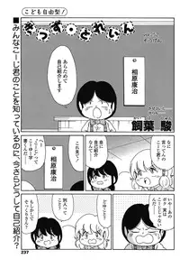 COMIC SIGMA 2008-03 Vol. 17