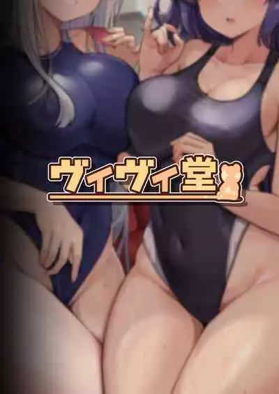 [Vivido (Kumasaku Tamizou)] Seminar no Dosukebe Pakopako Natsuyasumi! | Seminar's Sex-filled Summer Break (Blue Archive) [English] [Shiromaru] [Digital]