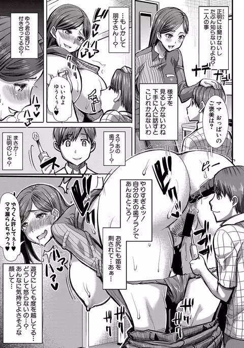 COMIC Shingeki 2017-05