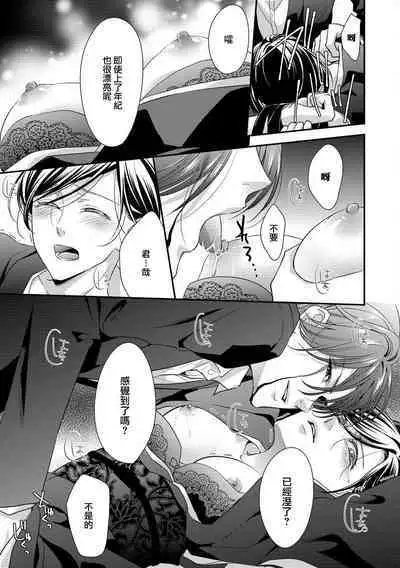 [Aizen Mana] Katei-nai ren'ai giri no musuko to koeta issen | 家庭内恋爱 与继子跨过禁忌一线 1-2 [Chinese] [莉赛特汉化组]