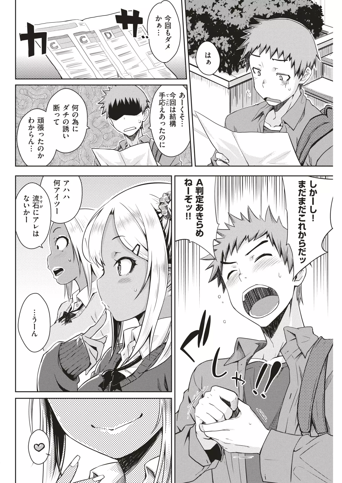 COMIC Kairakuten 2018-01