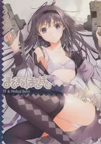 (C81) [Medical Berry, Techno Fuyuno (ha-ru, Fuyuno Haruaki)] MadoMado HomuHomu (Puella Magi Madoka Magica)