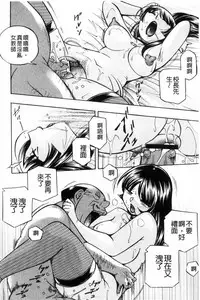 [Chuuka Naruto] Jokyoushi Reiko ~Saiin Choukyoushitsu~ [Chinese]