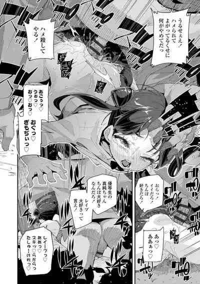 [Maeshima Ryou] Kimi wa Oji-san to Sex suru Tame ni Umarete kitan da yo [Digital]