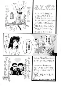 [Yamanobe Kitta] Bigyaku no Neiro