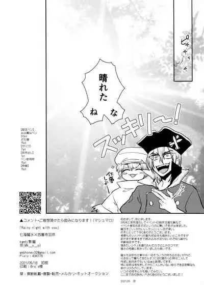 (0822 SUPER #Airboo 2021) [Kage Mitsu (Kyo)] Rainy night with you (Dr. STONE)