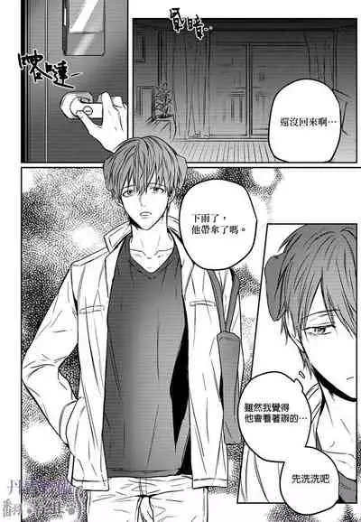 巴夫洛夫的大貓貓 01-14 [丹青齊備漢化組] [完結]