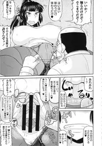 Deep Valley - Haramase!! Seishun