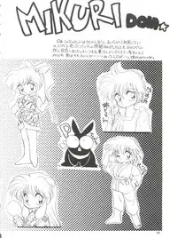 [Hoge Hoge Club (Various)] PEKE PEKE 3 (Ranma 1/2)