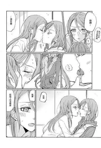 Kiss yori Saki ni Dekiru Koto | 比親吻先能做到的事情