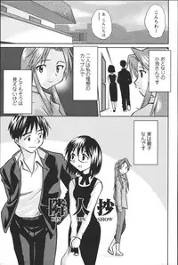 [Uma Namihei] Dashitemo, Iidesyo?