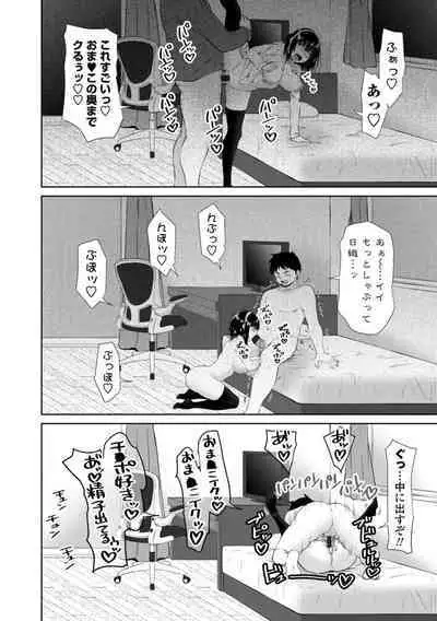 [Arsenal] Onii-chan no H na Otoshikata - How to make your brother like you for sex. [Digital]