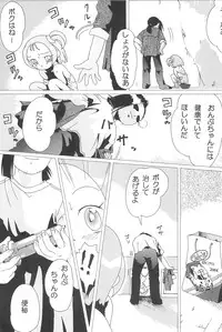 (C60) [Yowai Ore wo Sukutte kure (Horiguchi)] SLAVE WITCH -TWO- (Ojamajo Doremi)