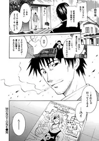 [Shihira Tatsuya] Shameless Girl [Digital]