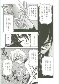 [Karou Hajime] SQUASH