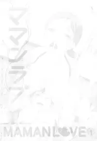 [Anthology] Maman Love 1