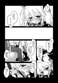 [FRAC (Motomiya Mitsuki)] Yoru no Atosaki (Sennen Sensou Aigis) [Digital]