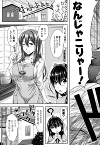 COMIC Shingeki 2016-09 [Digital]