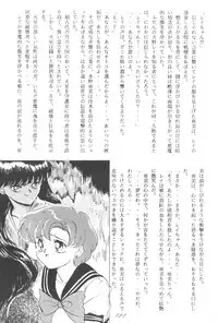 Ami-chan Dai Kouzui [Sailor Moon]