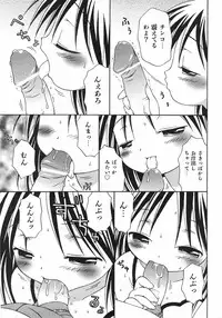 COMIC Shoujo Tengoku 2007-09 Vol. 32